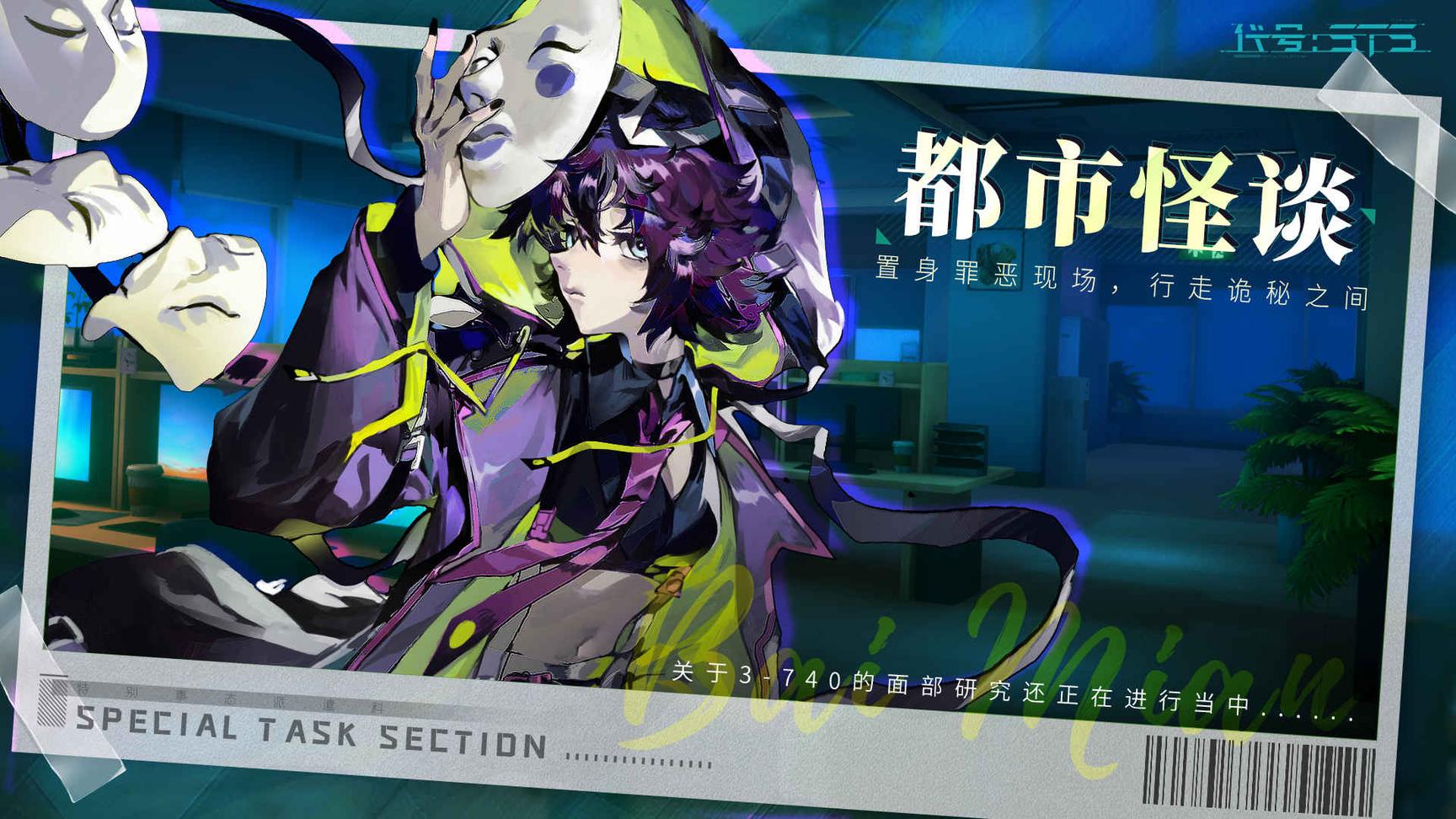 代号STS分享版4