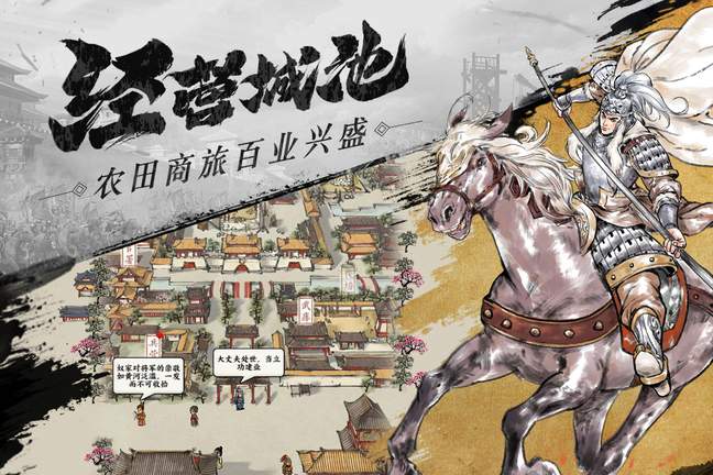 名将之弈破解版2