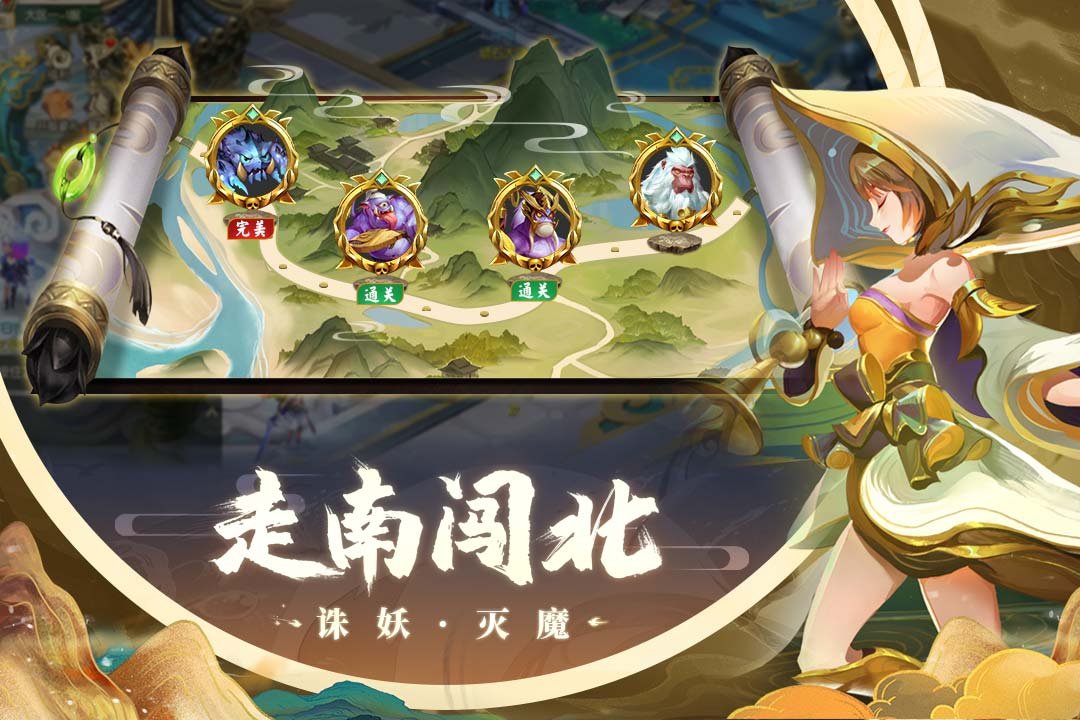 蜀境传说公测版3