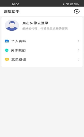 漫威超级战争画质助手1