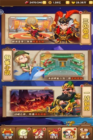 天天三国100连抽版2