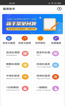 漫威超级战争画质助手0