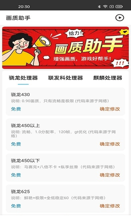 漫威超级战争画质助手2