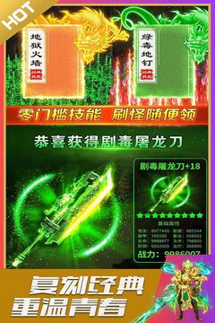 英魂传说手机版3