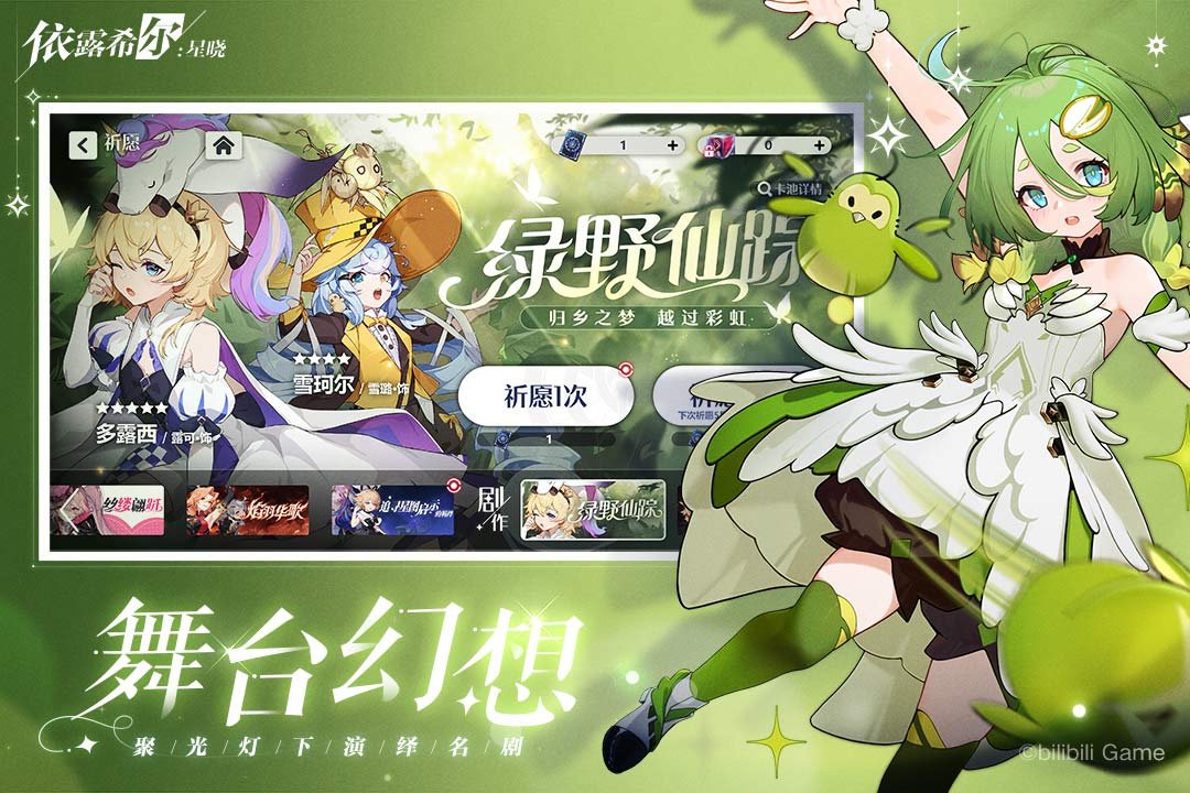 依露希尔星晓0