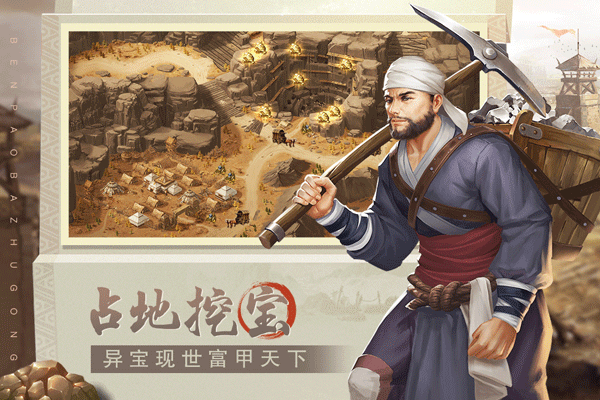 奔跑吧主公破解版0