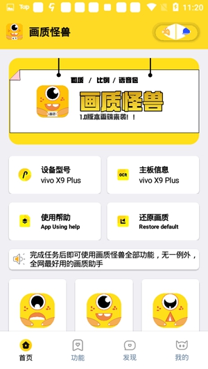 南山画质怪兽app1