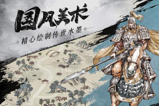 名将之弈破解版4